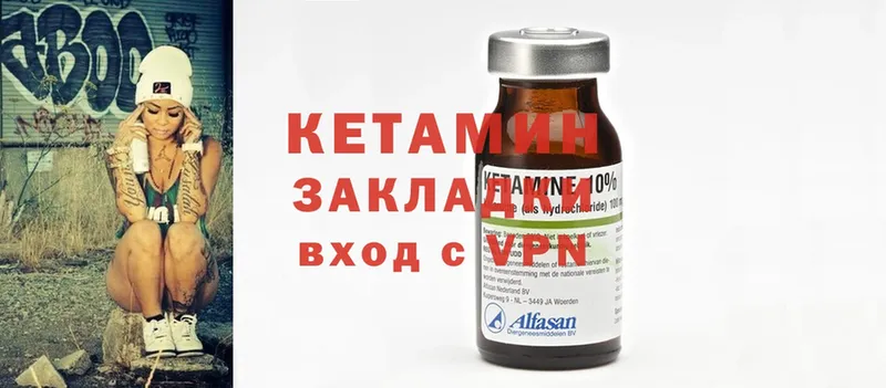 Кетамин ketamine  hydra маркетплейс  Гатчина 